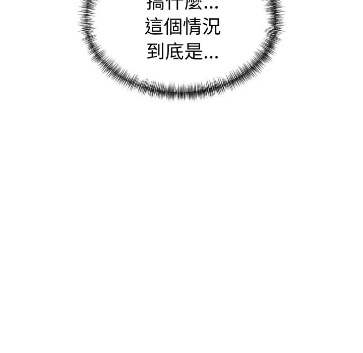 第11话 第 66 页