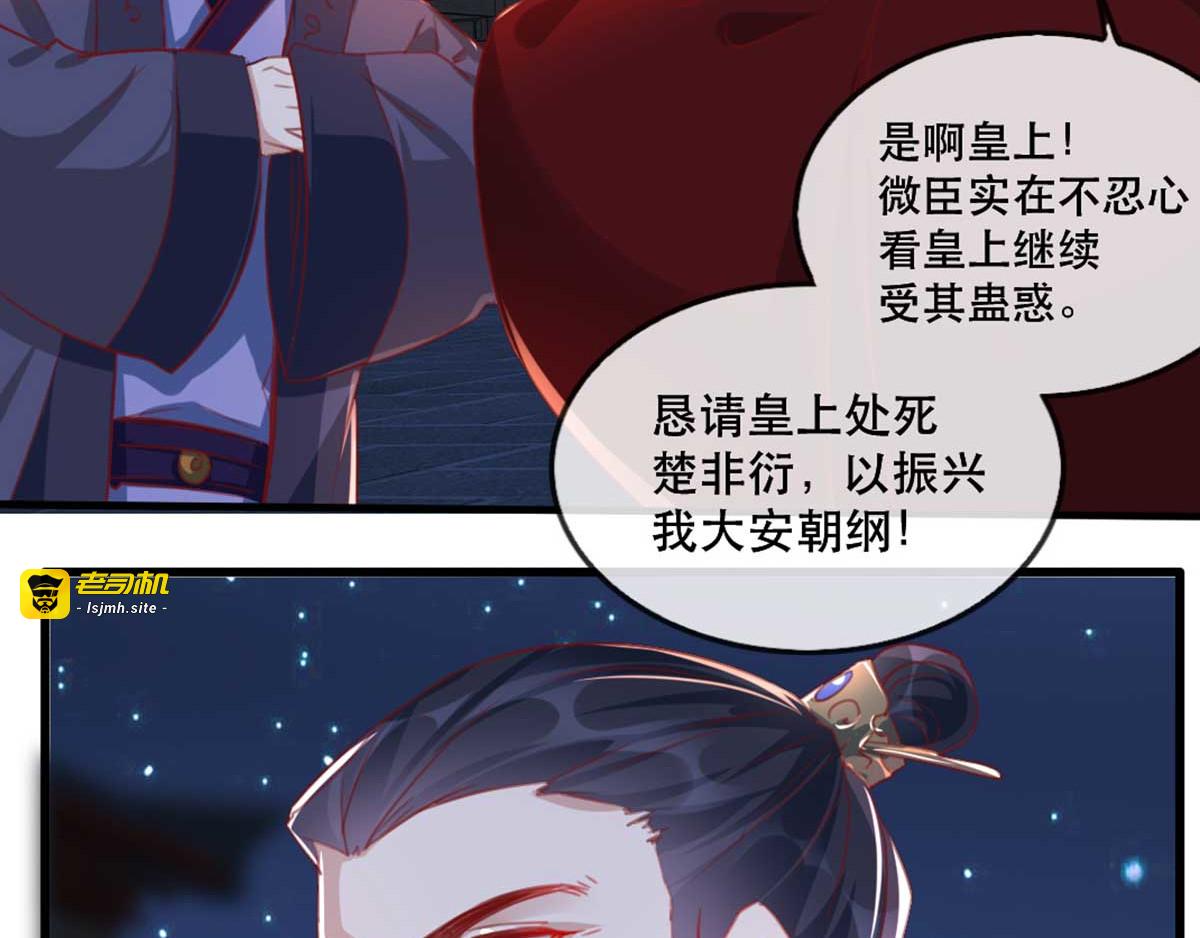第60话 妖孽现世 第 43 页