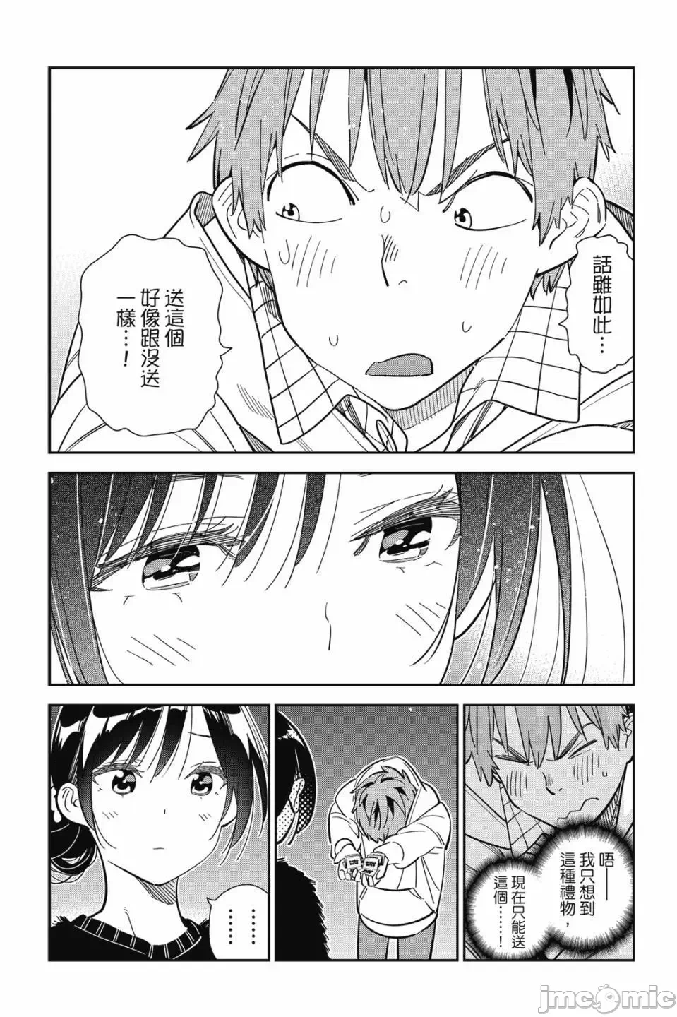 第82话 第 121 页