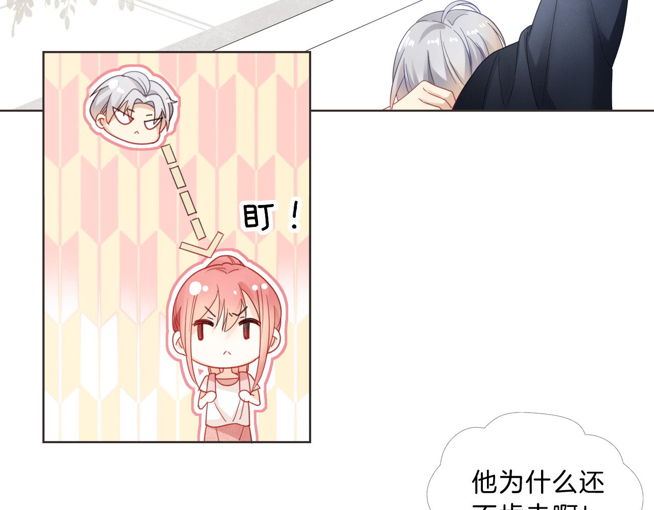 第5话 你怎么把自己弄成这样 第 38 页