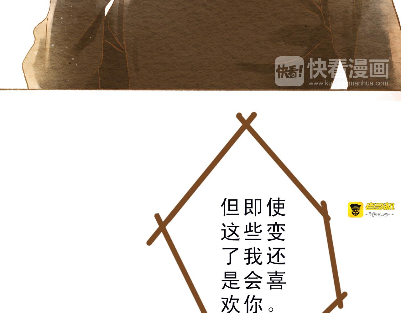 第52话 你喜欢我哪里？ 第 23 页