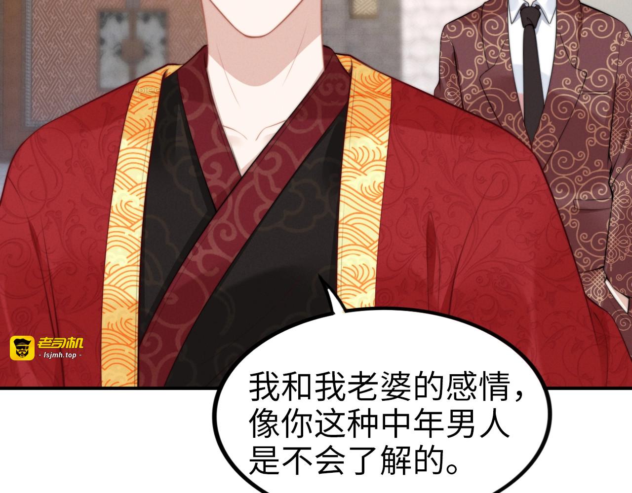 第133话 想与你情定三生 第 25 页