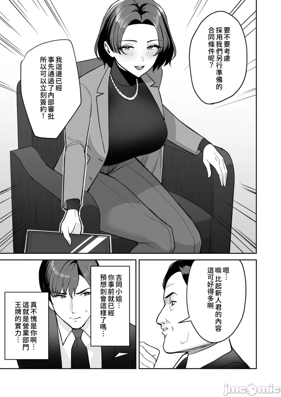 第一话 第 4 页
