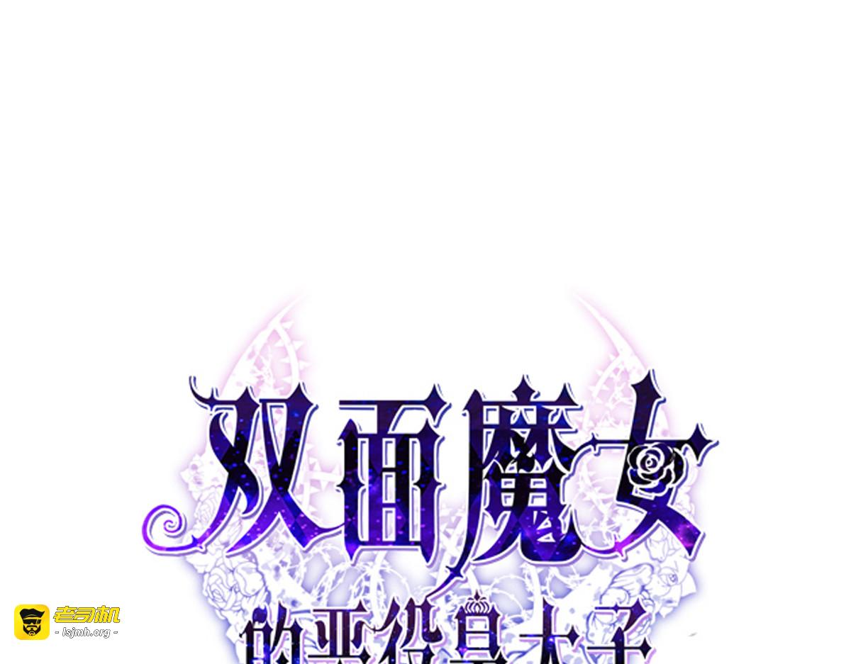 僚机为爱出绝招，兰菲尔乱招挑逗小王子！ 第 3 页