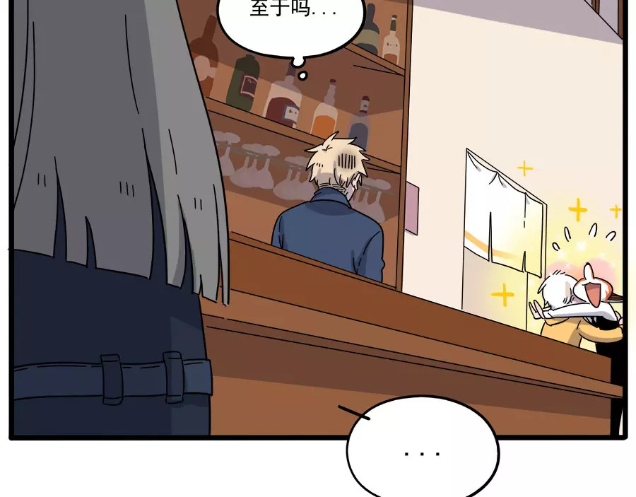 第78话 第 14 页