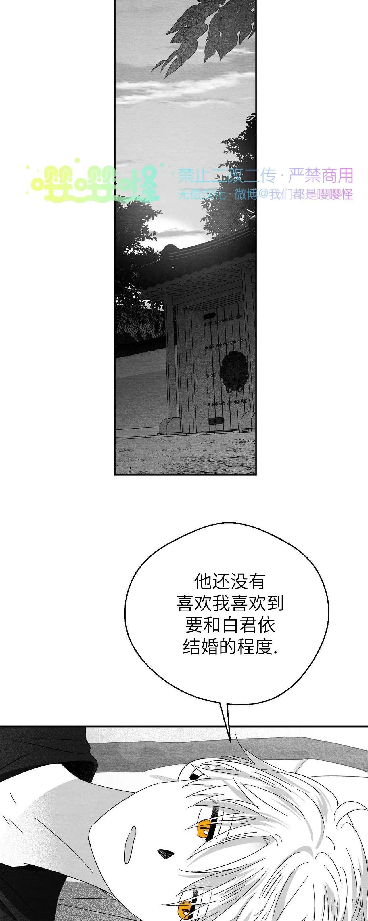 第38话 第 14 页