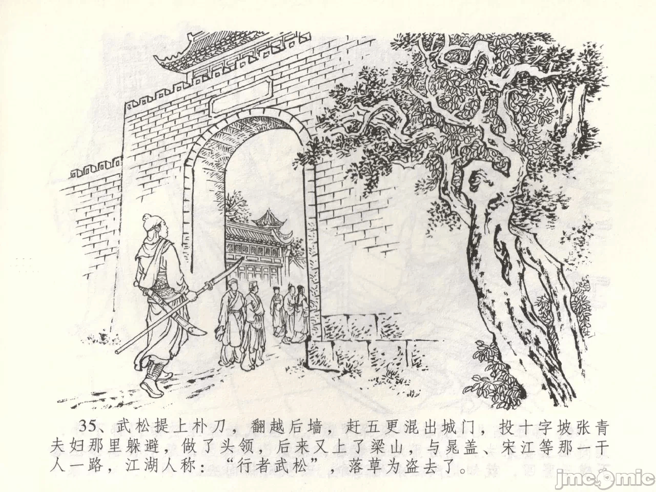 第53话53 第 38 页