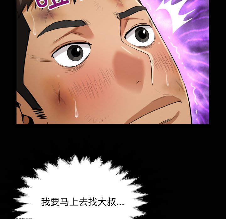 第20话 第 31 页