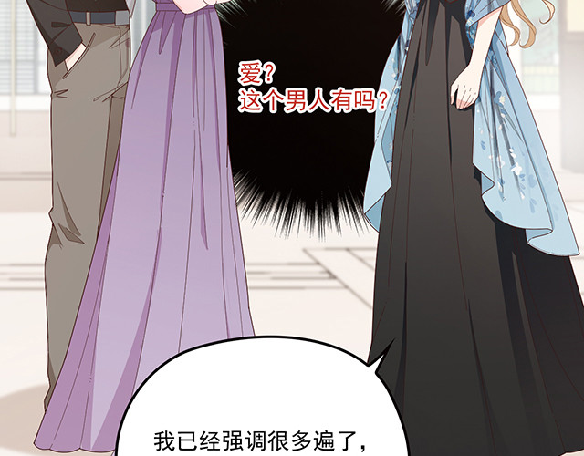 第99话   婚礼的闹剧 第 78 页