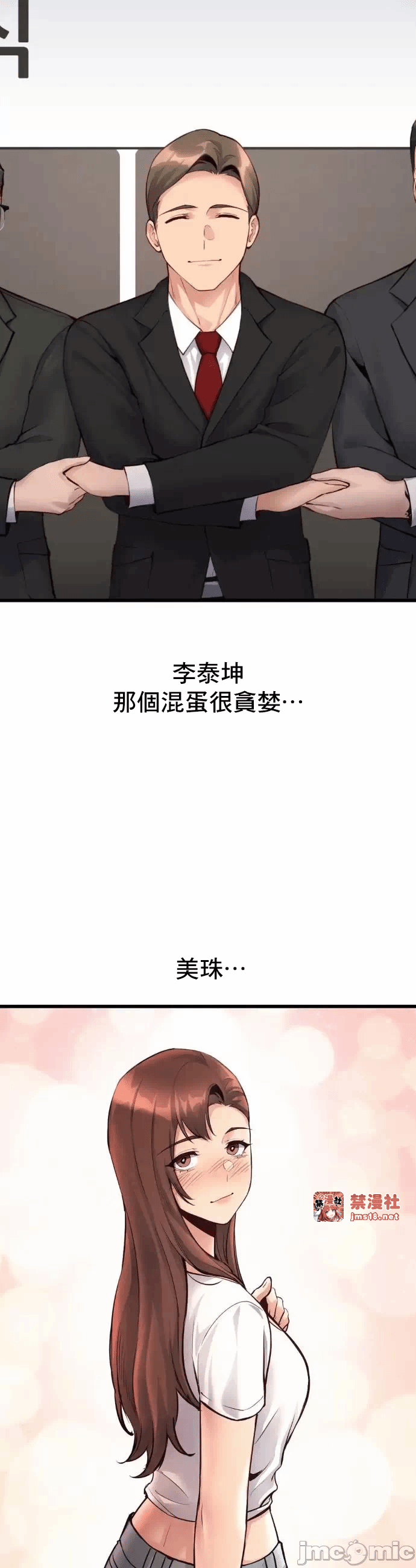 第35话 第 6 页