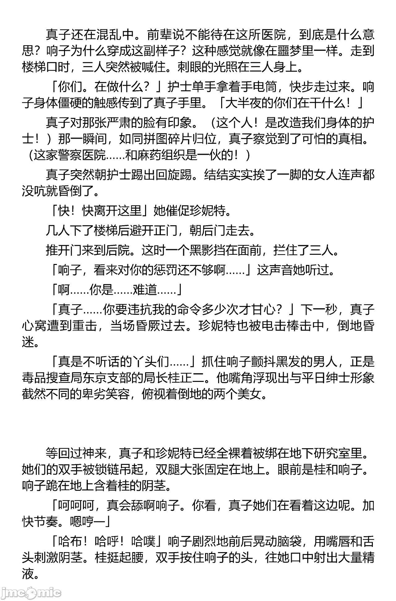第一话 第 50 页