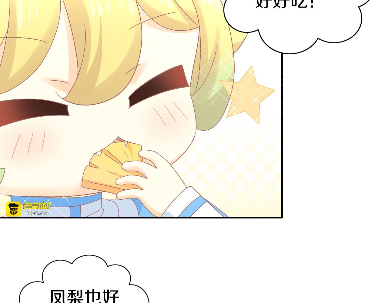 第188话 凤梨？菠萝？ 第 77 页