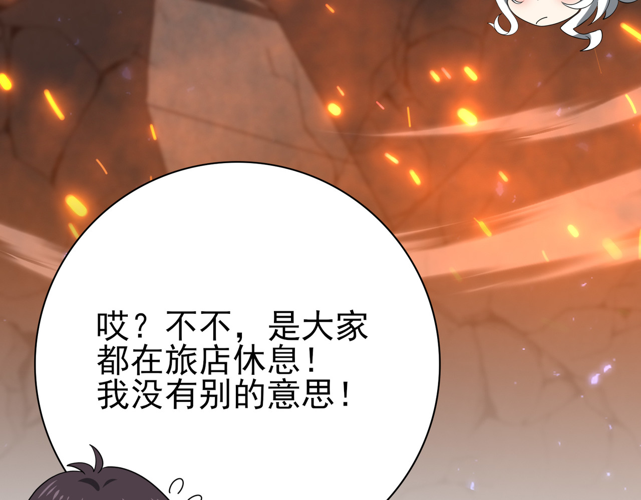 第113话 你的气味 第 118 页