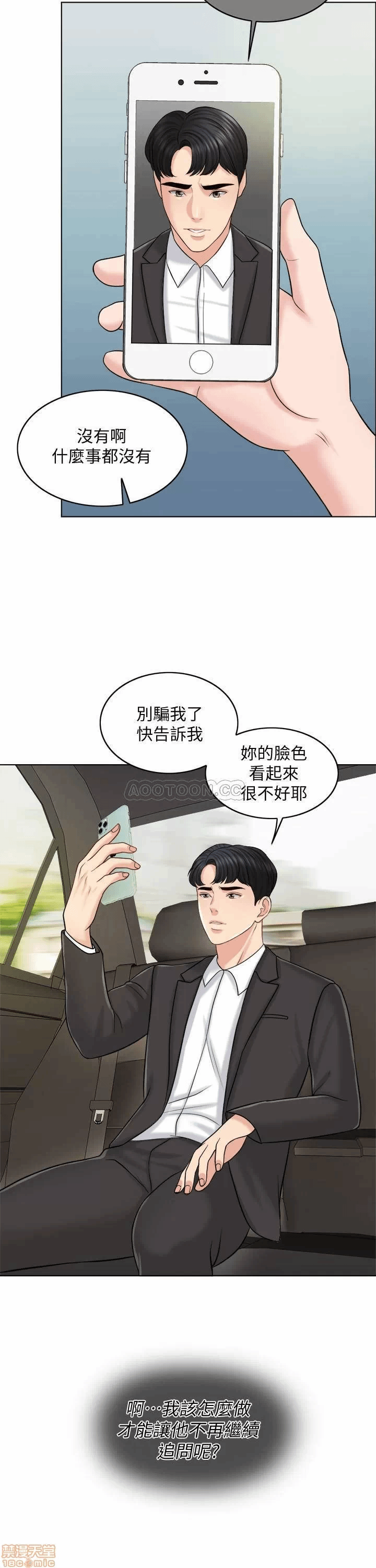 第17话 第 22 页