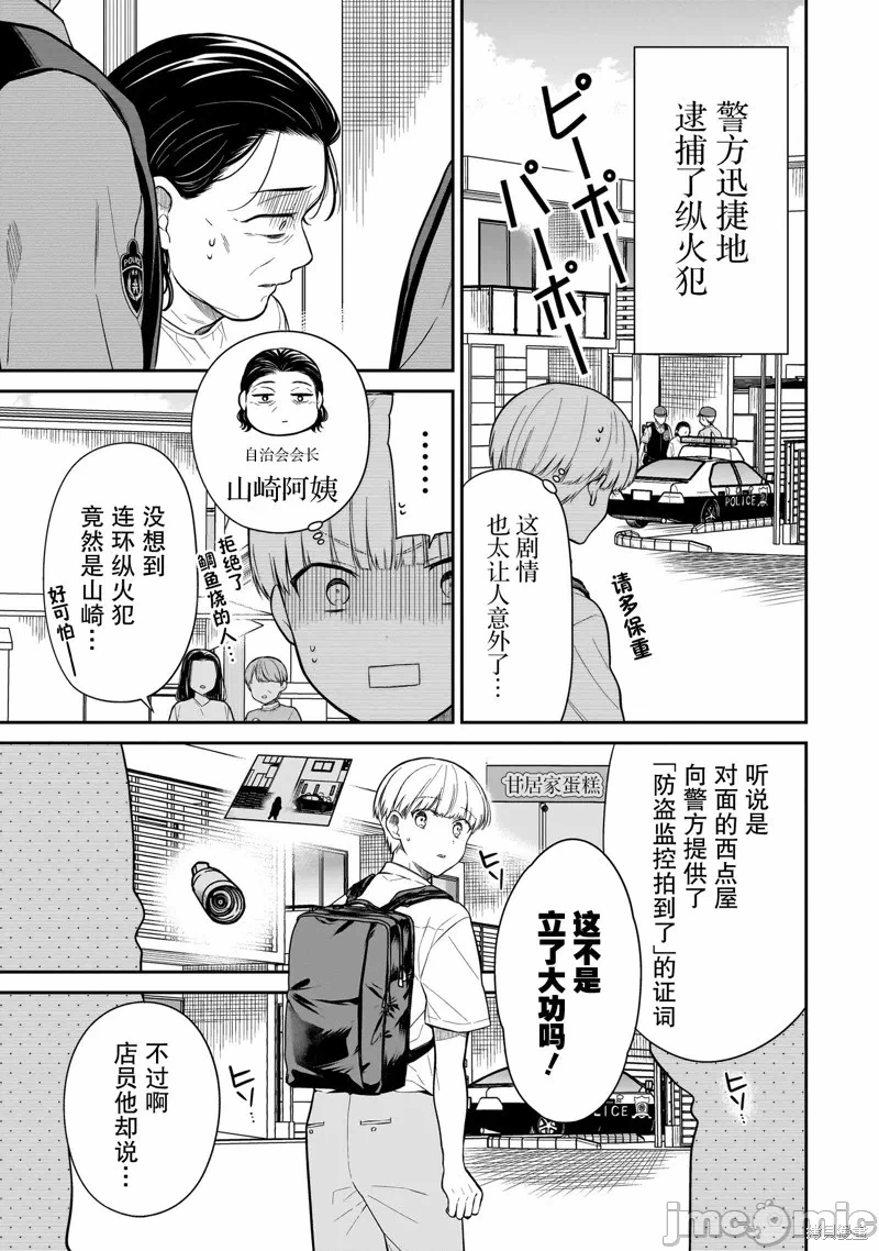 第6话 第 19 页