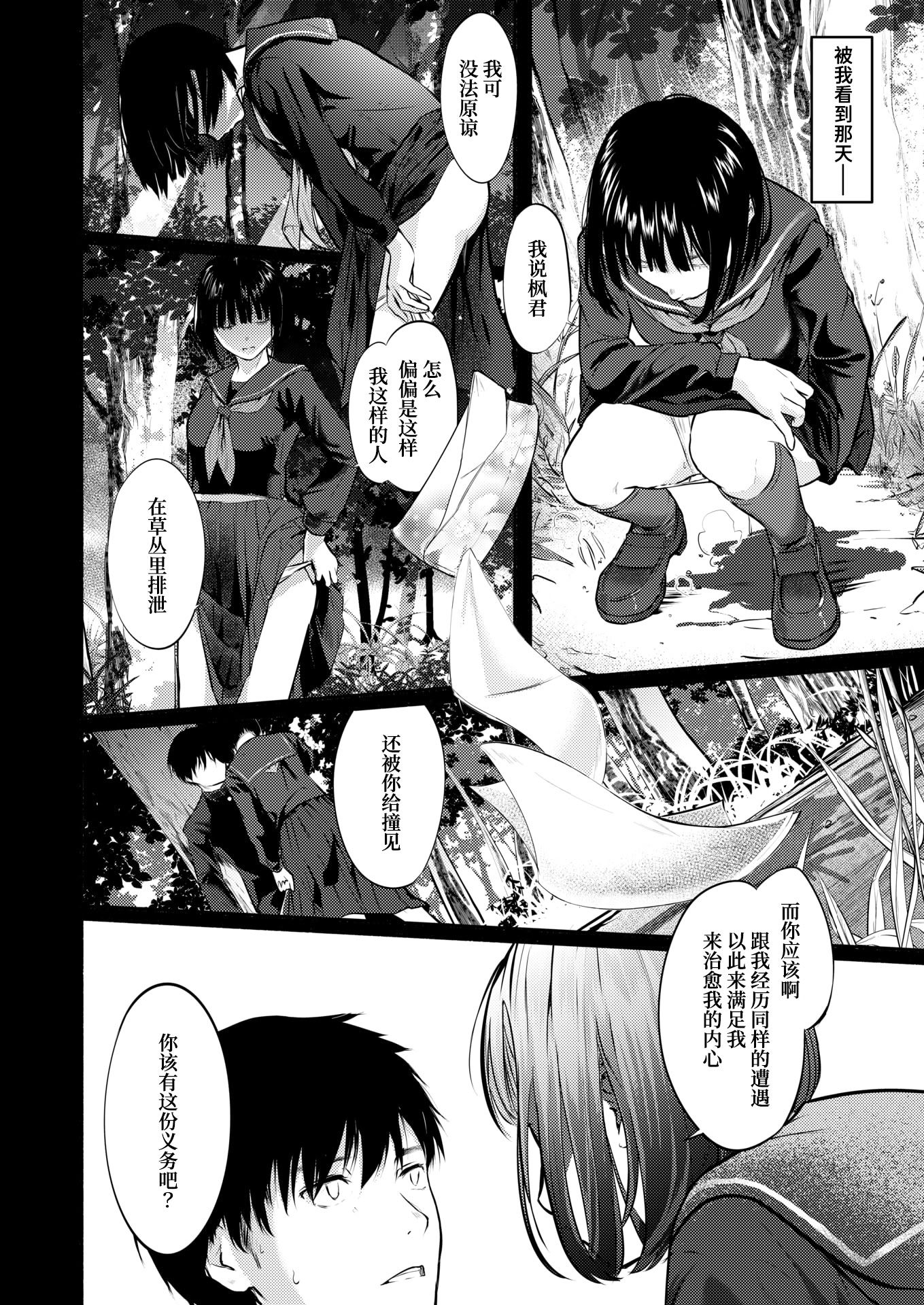 第1话 第 13 页
