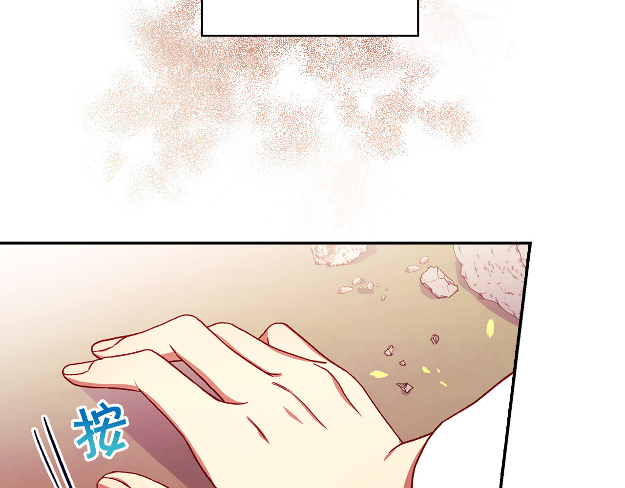 第61话 保护你 第 92 页