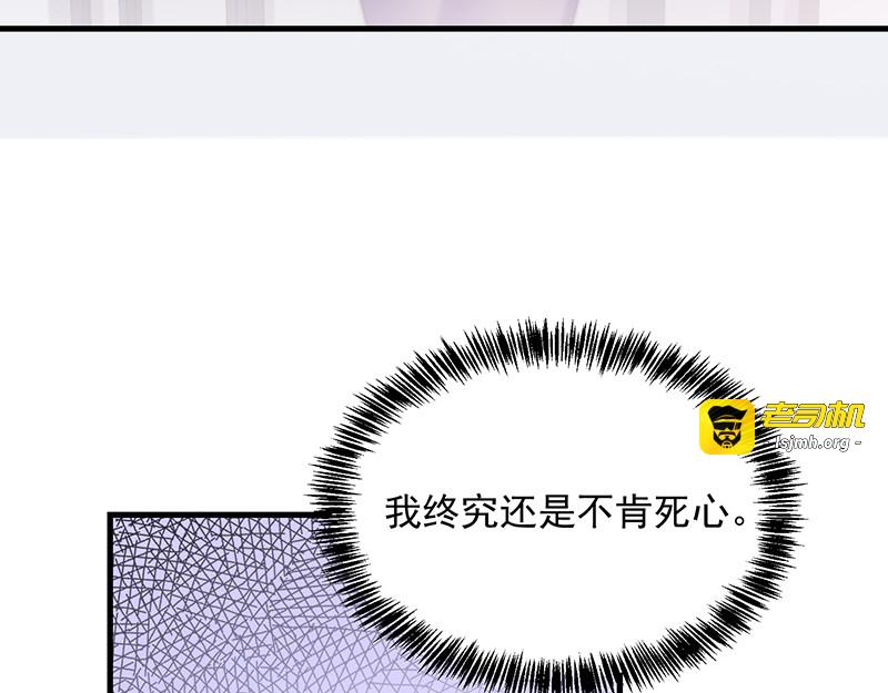 第41话 隐殇哥的表白 第 85 页