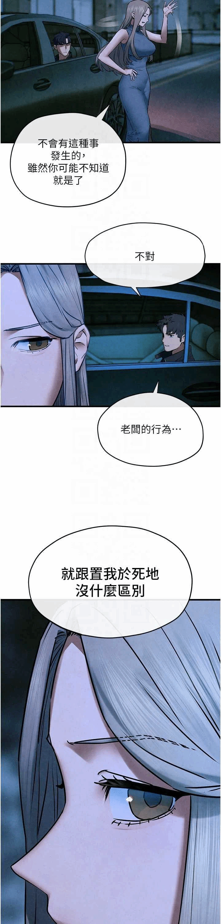 第71话 第 18 页