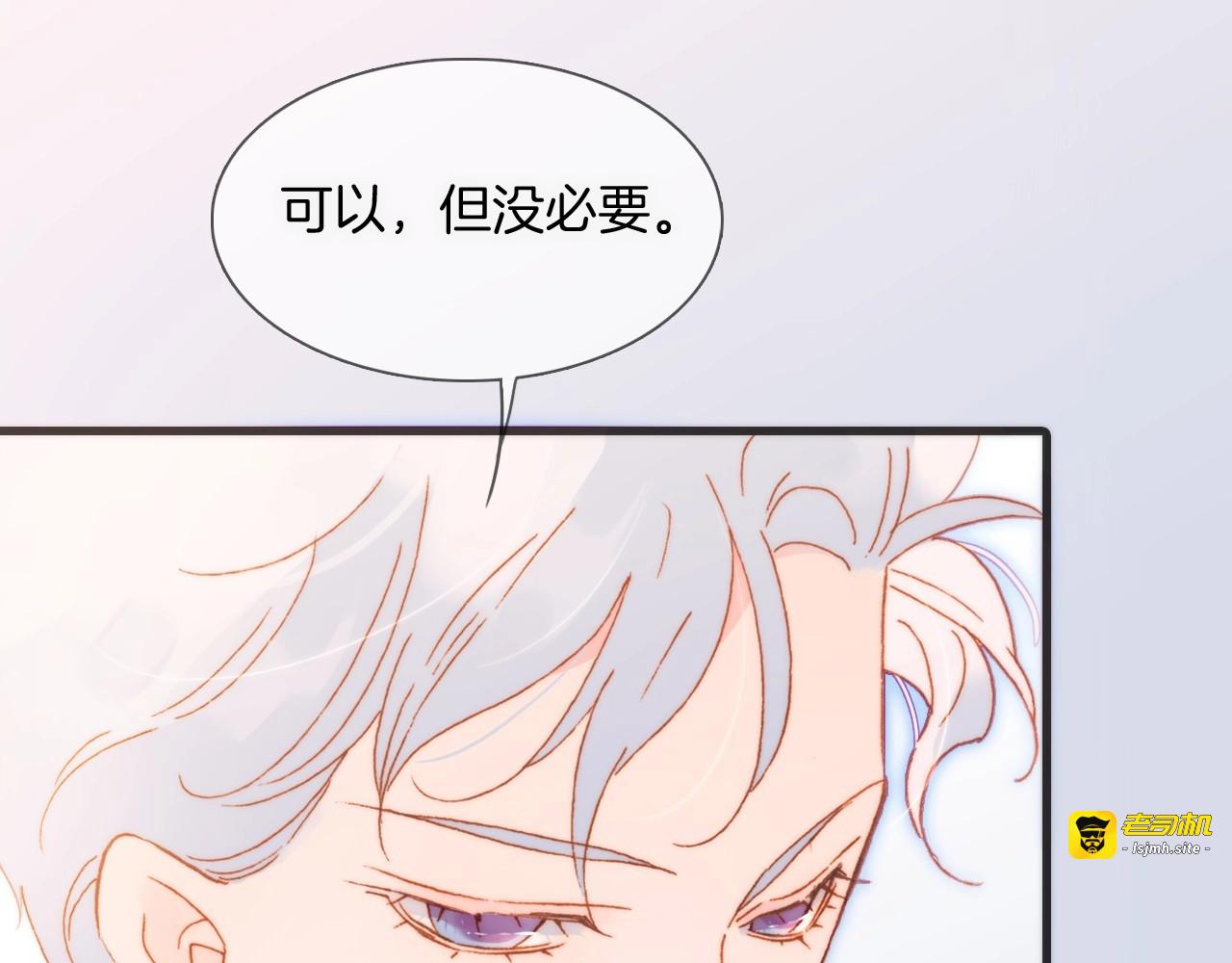 第26话 意外的重逢 第 31 页