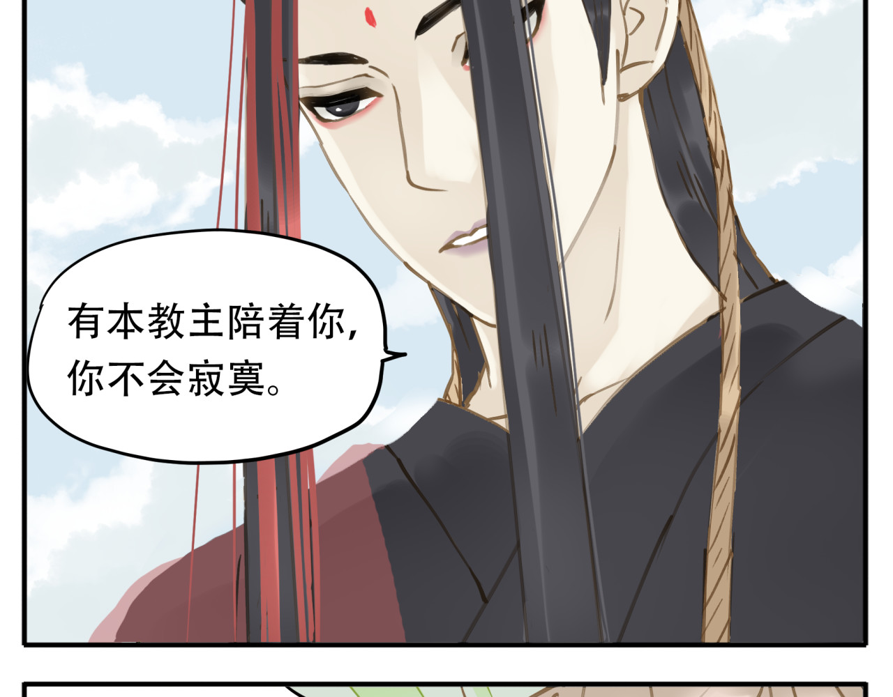 第6话 有什么比伺候本教主更重要 第 8 页