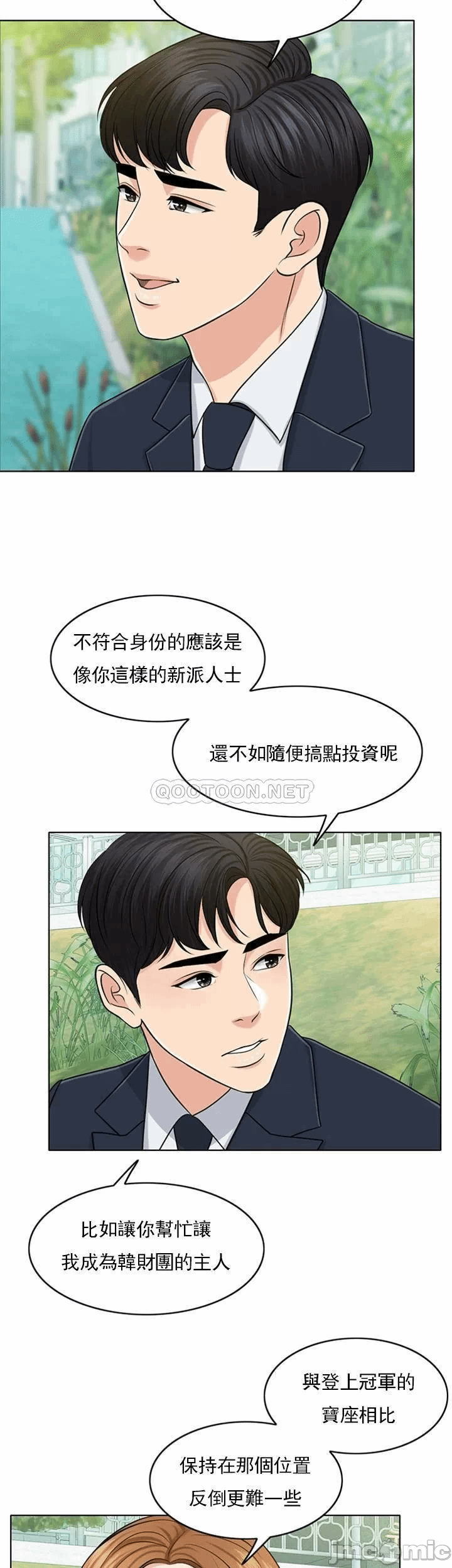 第31话 第 43 页