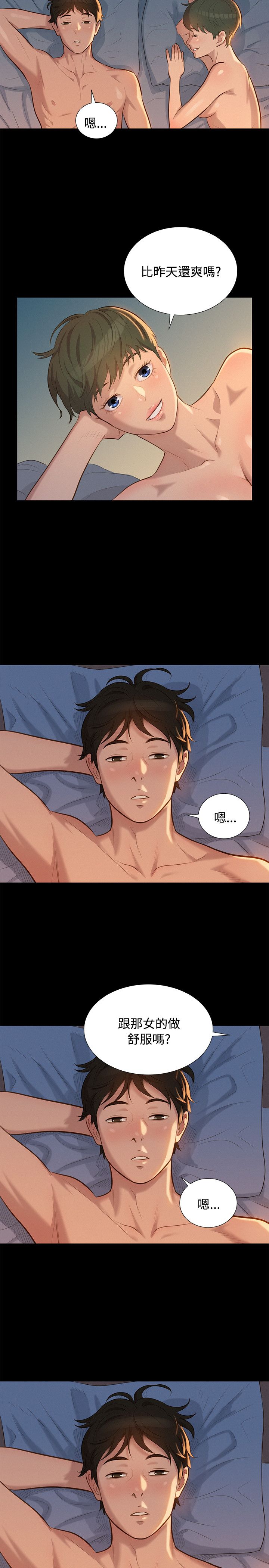 第25话 第 8 页