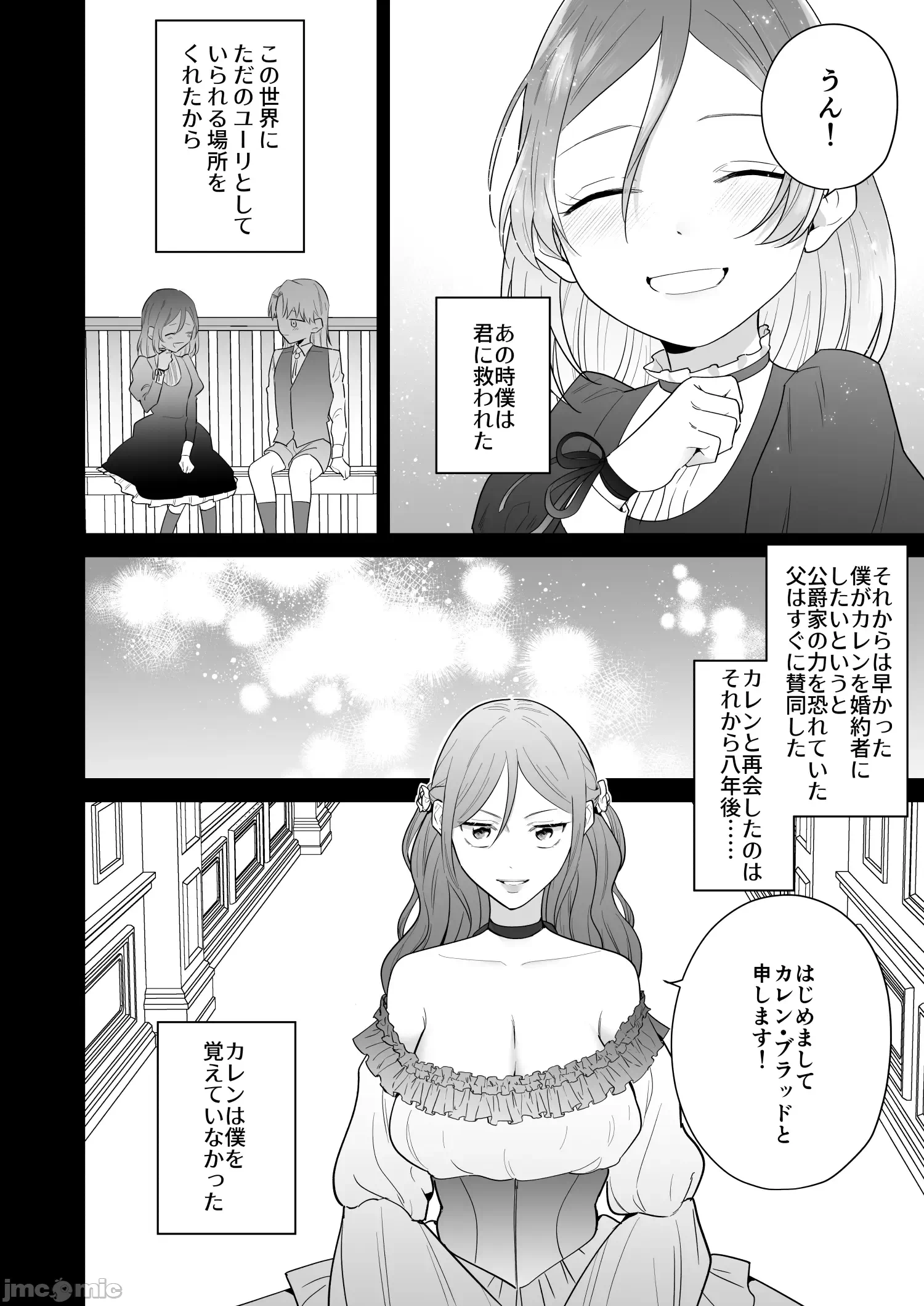 第一话 第 86 页