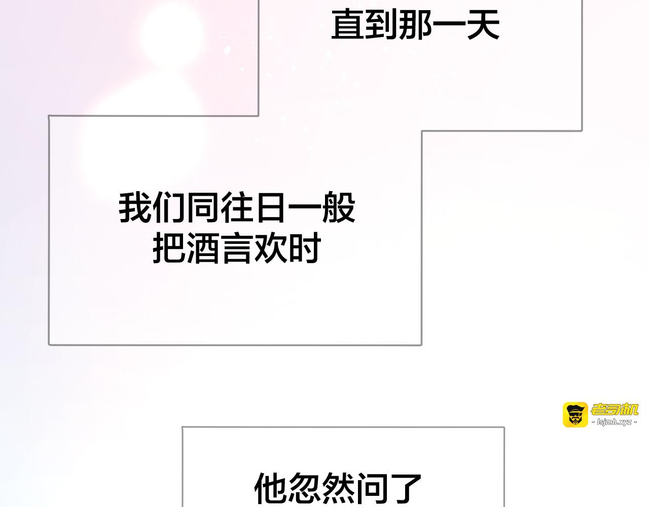 第36话 前因后果 第 9 页
