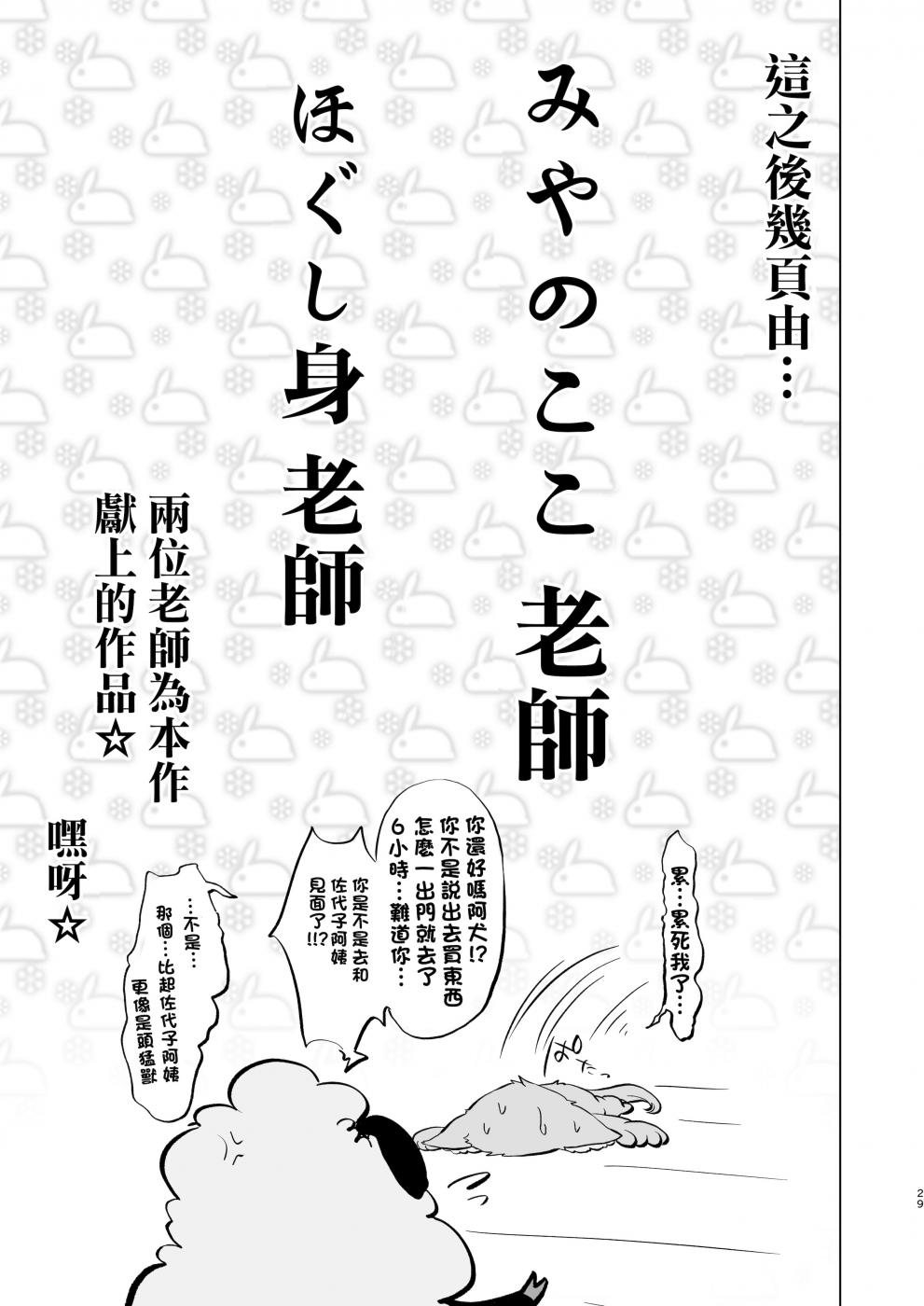 第1话 第 28 页