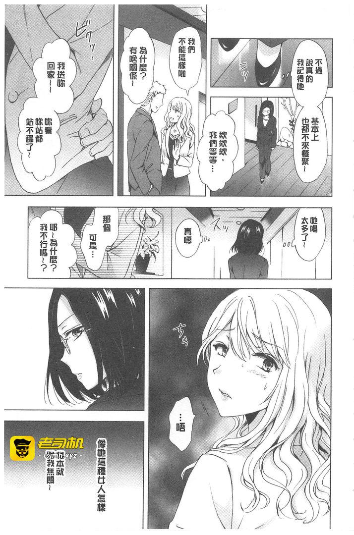 湿润湿润百合OL 第1话 - 179