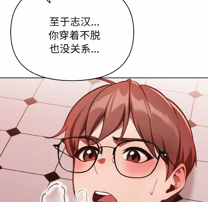 第6话 第 32 页