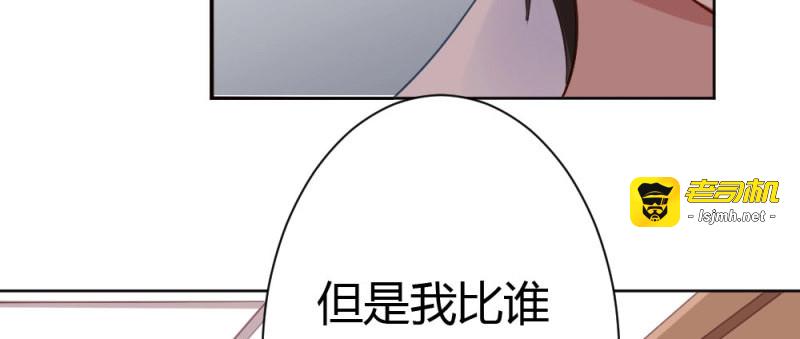 第40话 第29话-无法掩藏 第 77 页