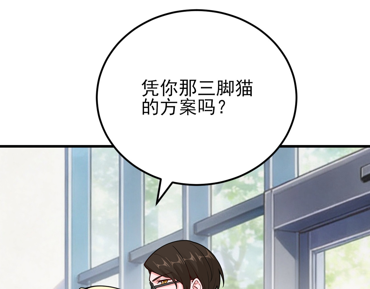 第23话 找到定位 第 126 页