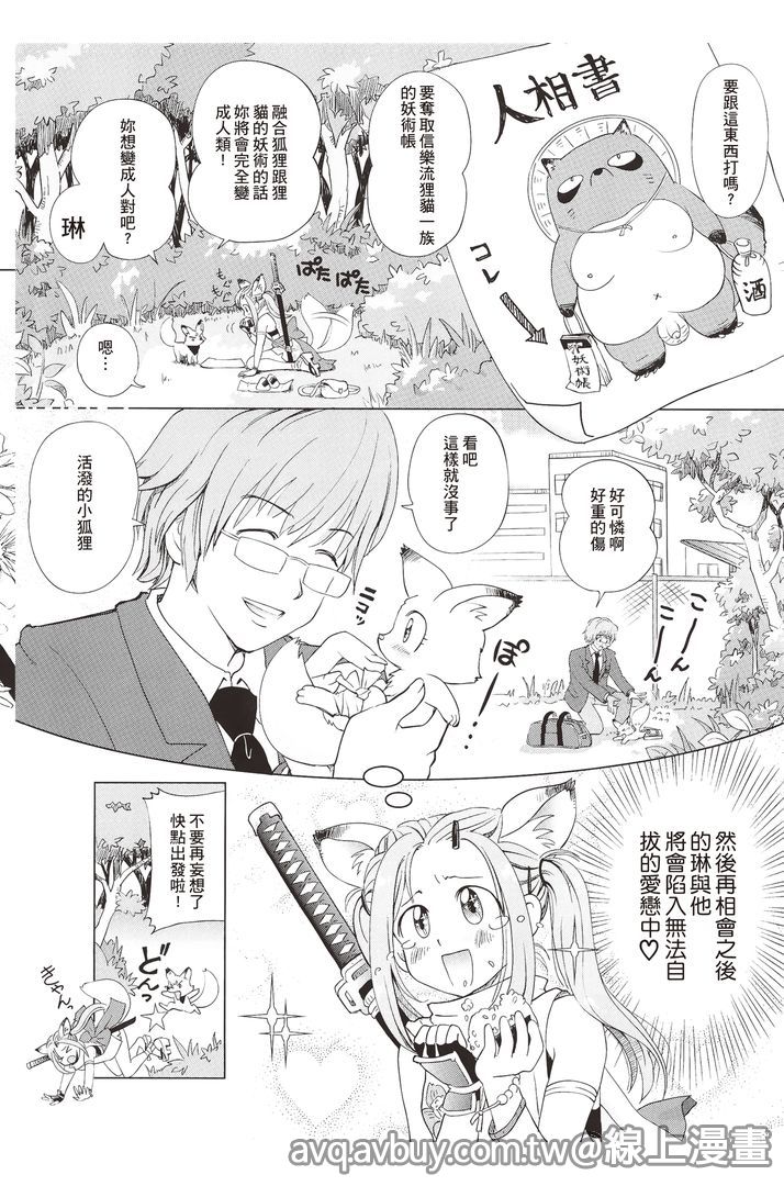 第1话 第 170 页