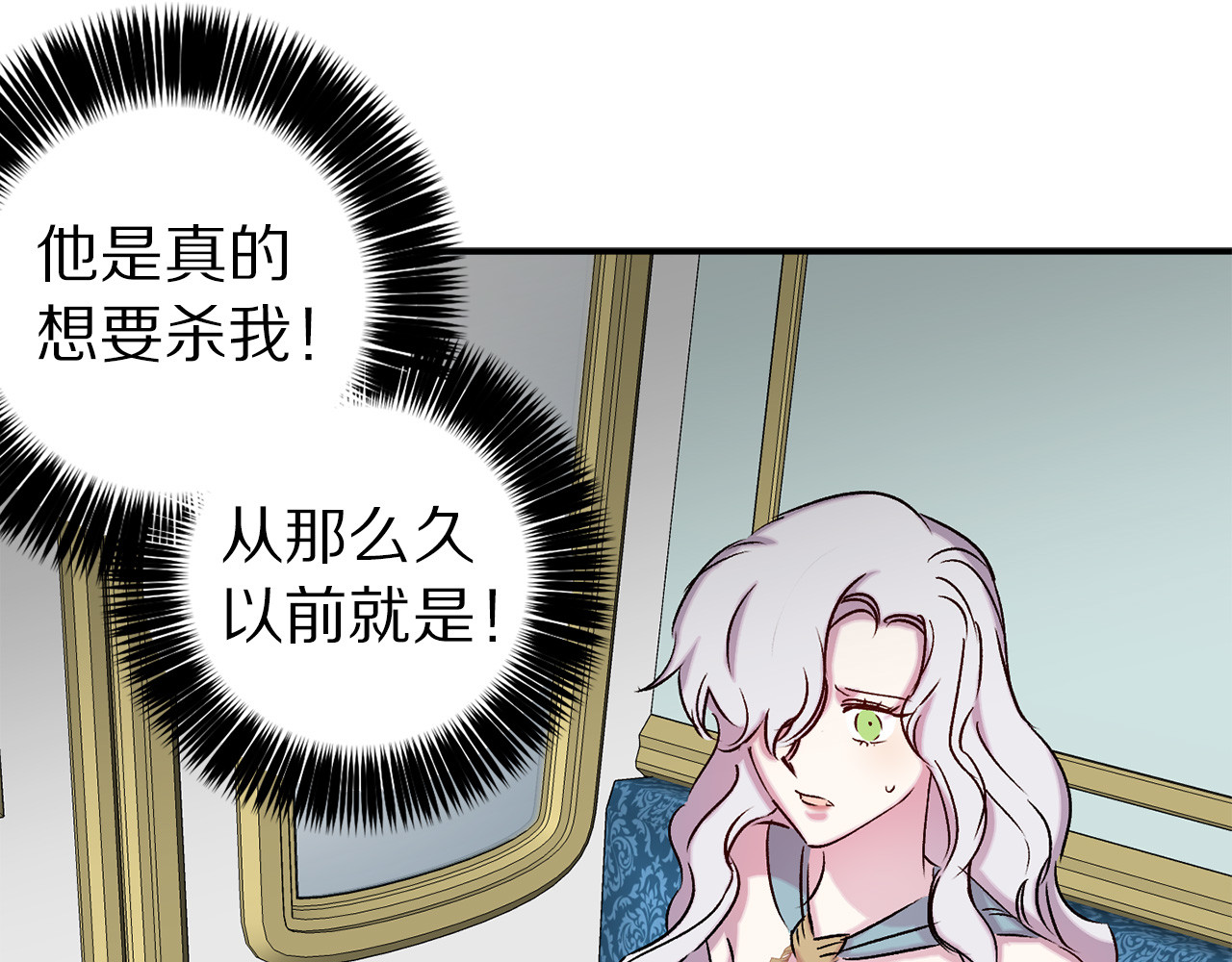 第67话 我十分讨厌你 第 36 页
