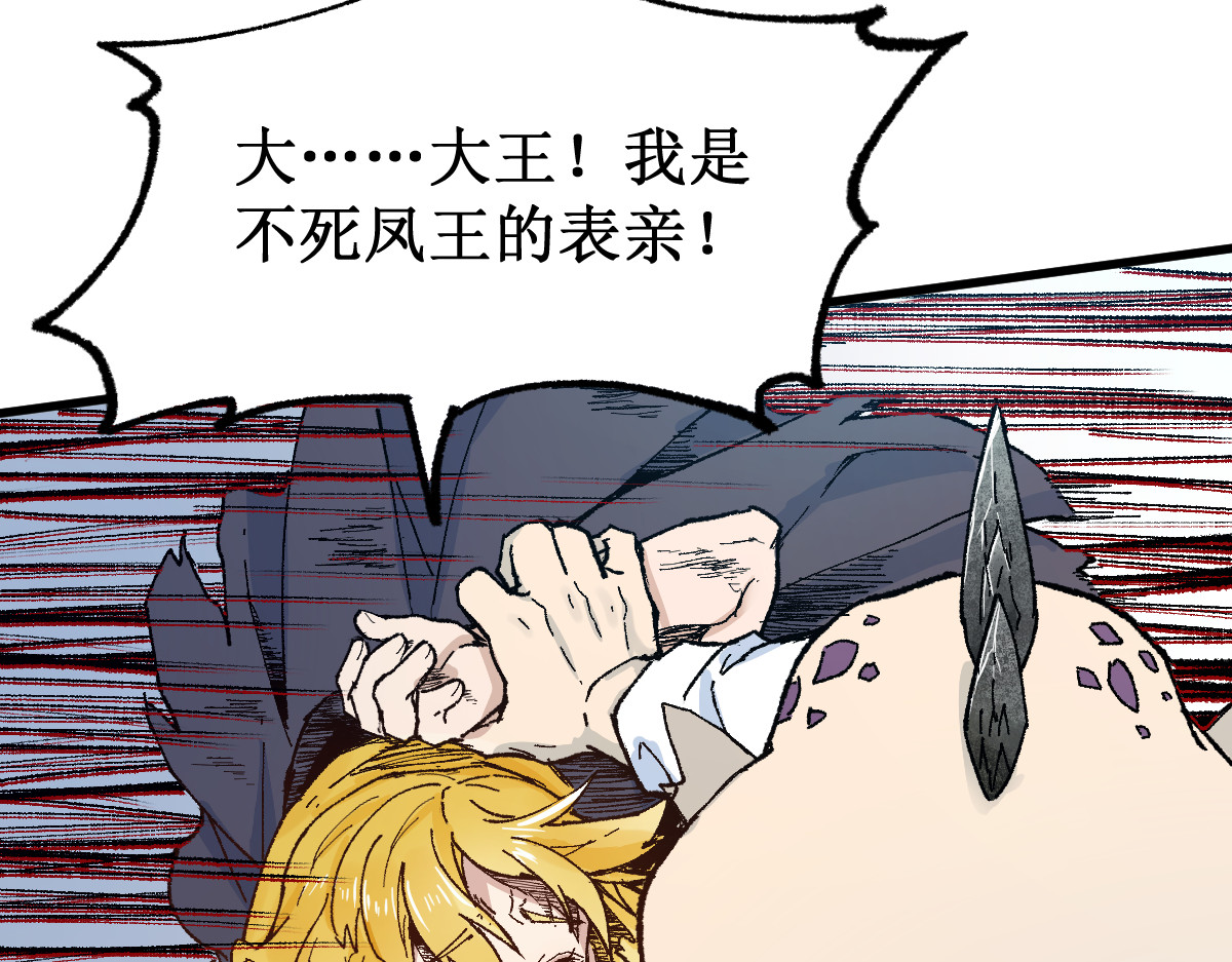 第140话 潜入西方 第 128 页