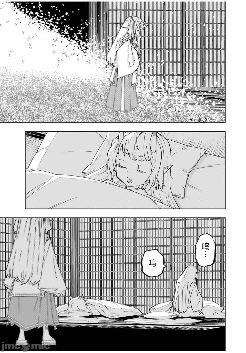 被信赖的伙伴在地下城深处追杀依靠恩惠『无限扭蛋』召唤等级9999的同伴们向世界和原队友復仇还要再补上一句『活该！』 [曲终之时个人汉化] [明镜シスイ、大前贵史] 信じていた仲间达にダンジョン奥地で杀されかけたがギフト『无限ガチャ』でレベル9999の仲间达を手に入れて元パーティーメンバーと世界に復讐&『ざまぁ!』します! 第183话 - 7
