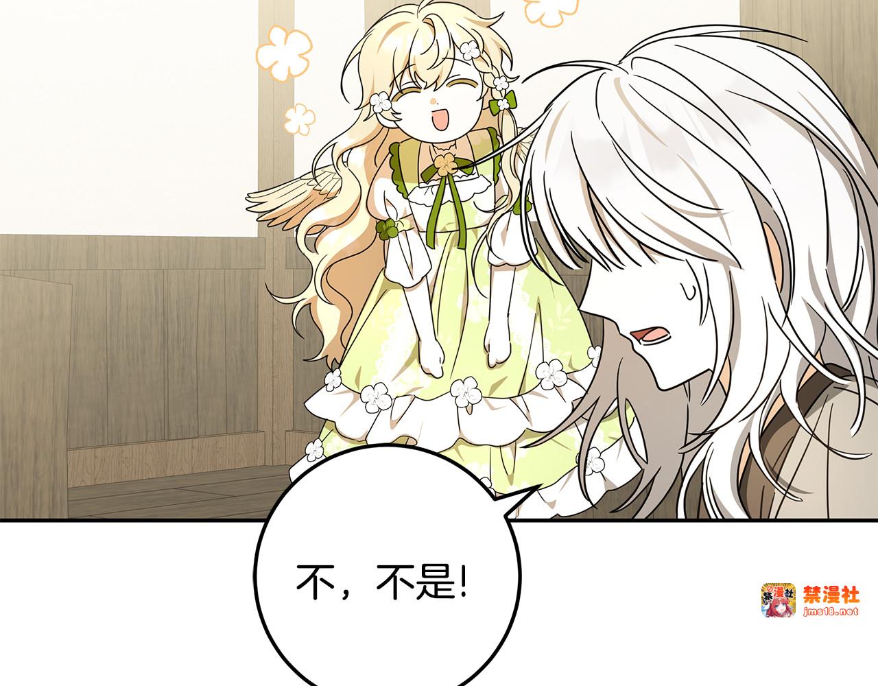 第37话 只能看到我 第 117 页