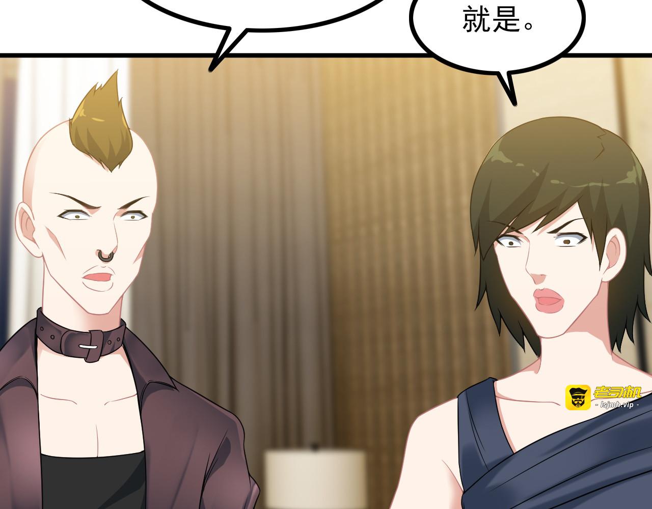 第59话 苏醒！ 第 61 页