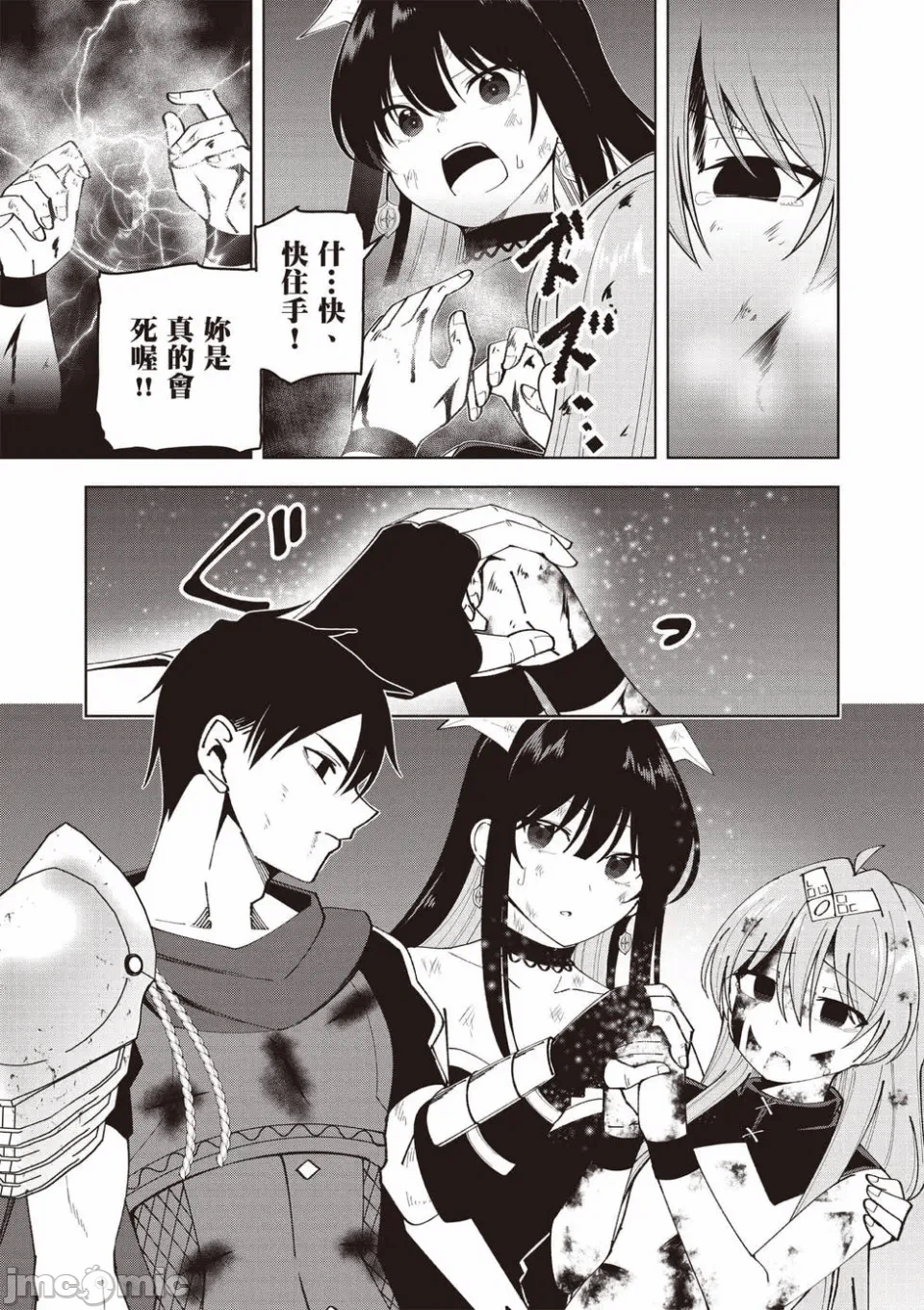 被称为勇者后，无双男建立了家庭 [攸望汉化组] [むすあき/さなだケイスイ/空埜一树] 勇者と唿ばれた后に ―そして无双男は家族を创る― 第2话 - 55