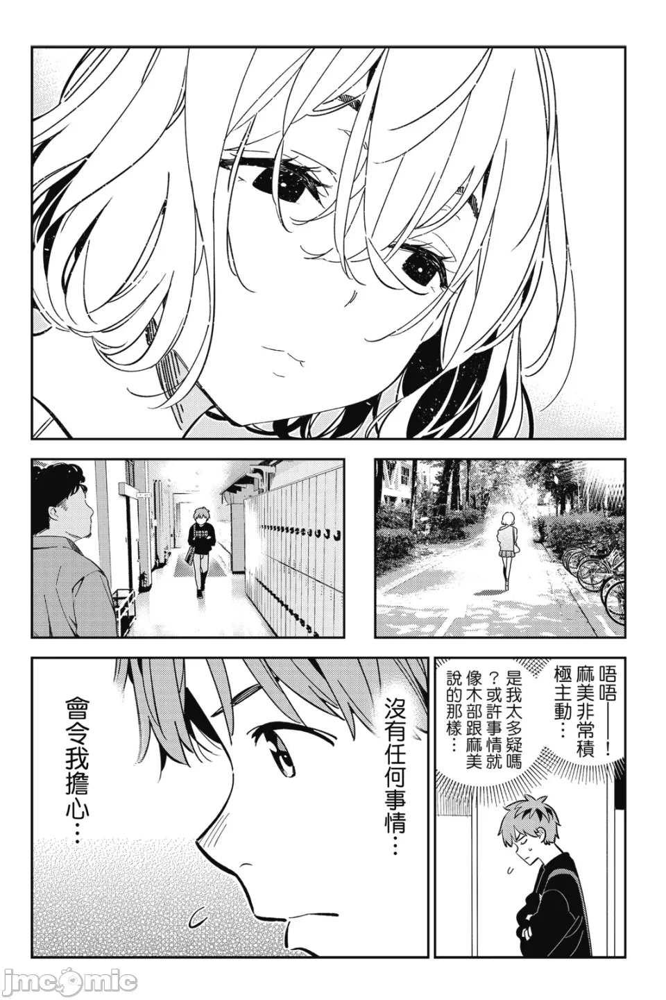 第32话 第 161 页