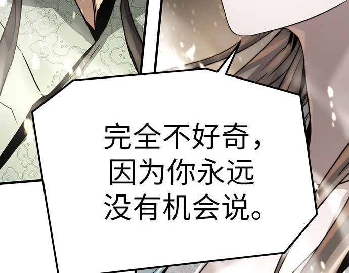 第40话 第 242 页