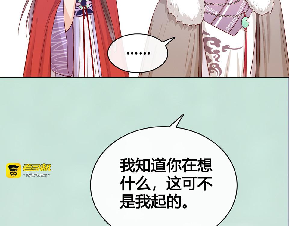 第57话 都是他的后宫？ 第 61 页