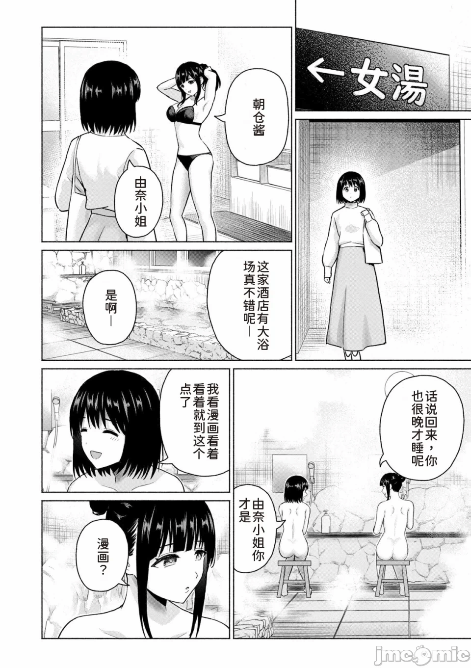 写真乐园！[AI翻译] [桂あいり/西木田景志] グラぱらっ！ 第14话 - 140