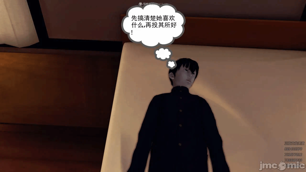 风流邪神 1-4 第一话 - 250