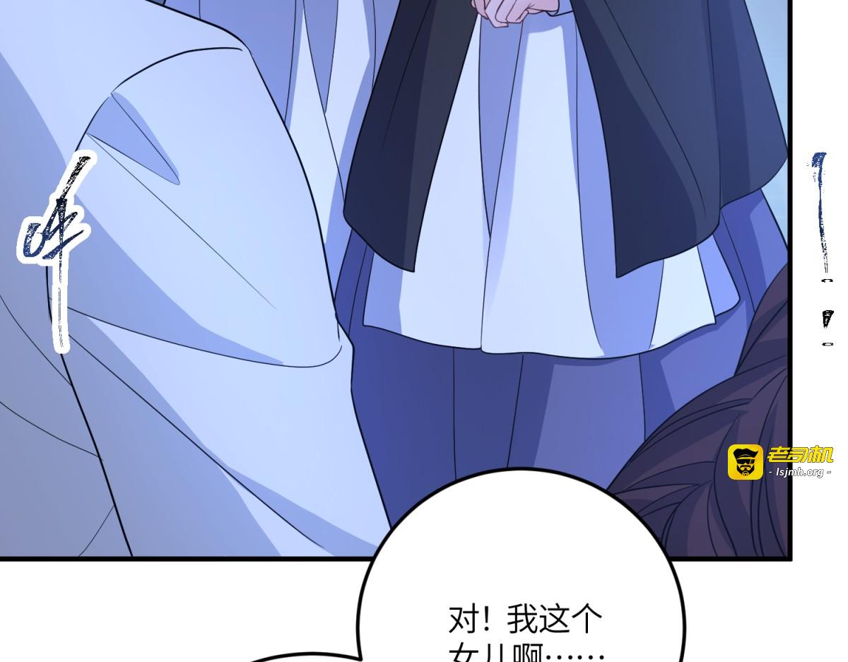第50话 既然你想当女仆 第 25 页