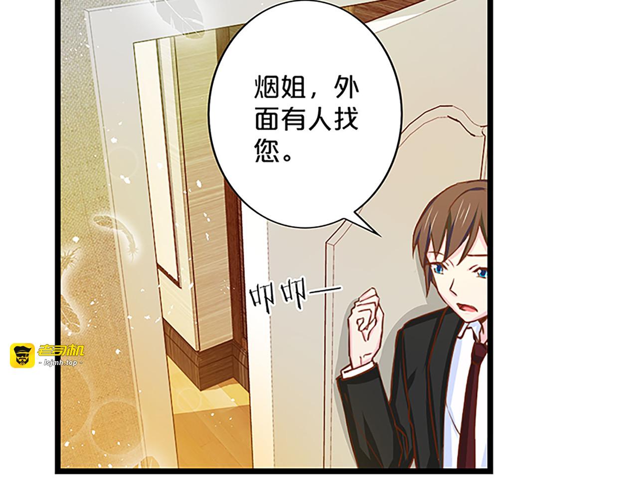 第135话 先下手为强 第 3 页