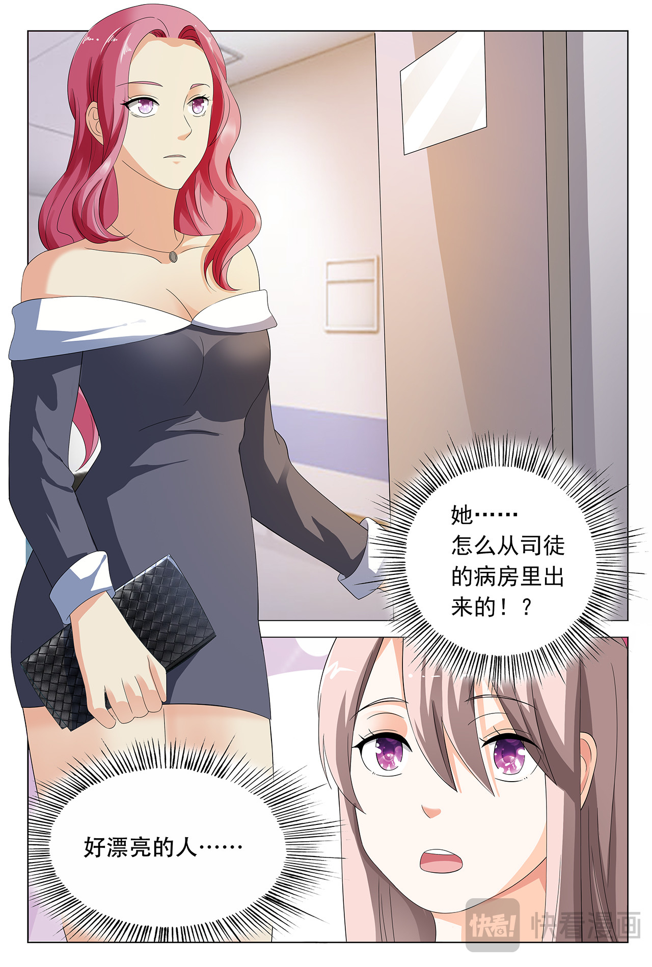 第10话 第 10 页