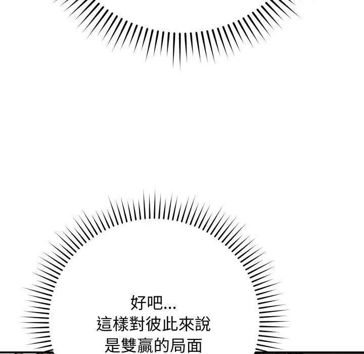第6话 第 162 页